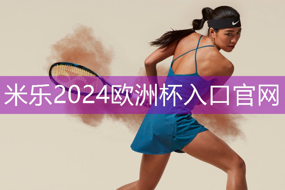 米乐M6官网:合肥万振逍遥苑乒乓球台