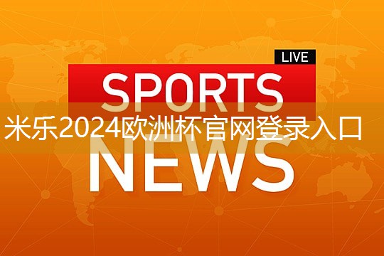 米乐m6:修乒乓球台