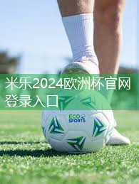 米乐m6公司:乒乓球台那种比较好