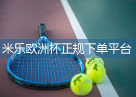 米乐m6:乒乓球台内颠球