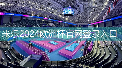 米乐足球培训:乒乓球台可以当桌子用吗