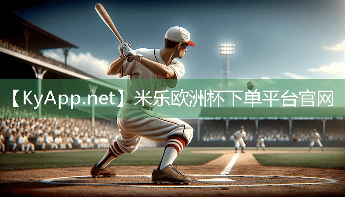 米乐M6官网:值得信赖的品牌!篮球架顶棚为你提供卓越质量与服务