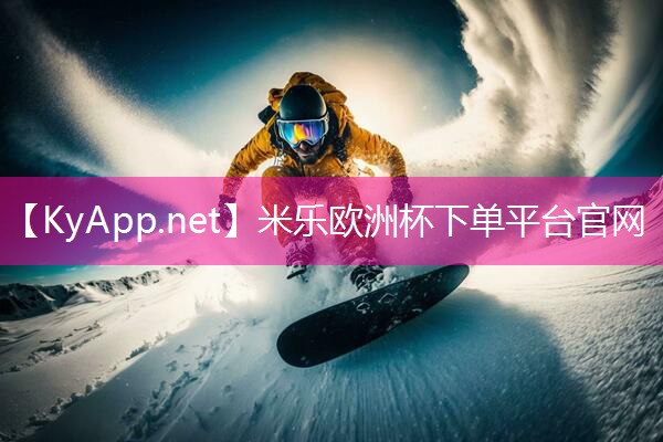 米乐M6官网:硅pu篮球场参数