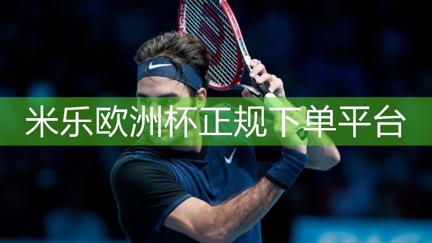 乒乓球台与床比较